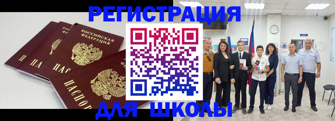 регистрация для дет. сада в Харабали