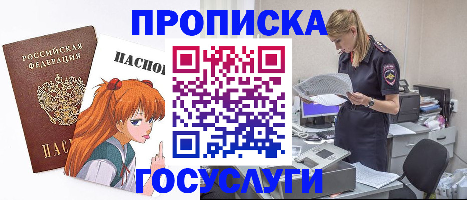 временная регистрация гарантия в Харабали