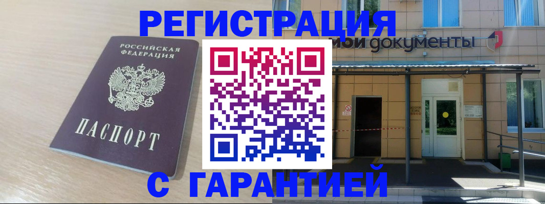 прописка в квартире в Харабали