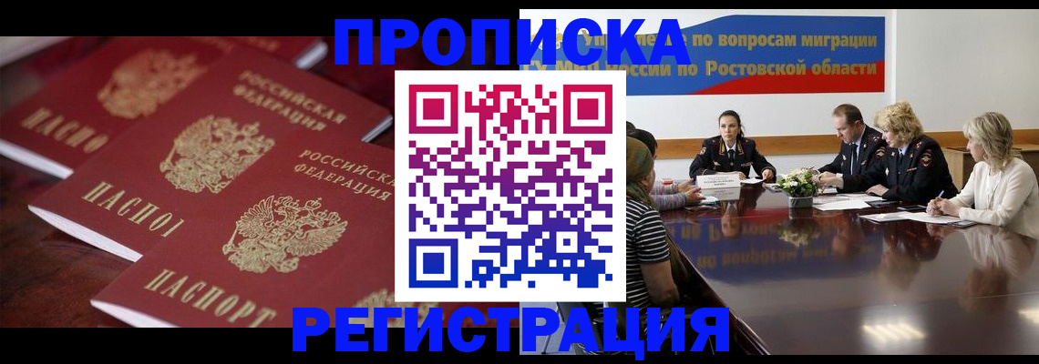 прописка от собственника в Харабали